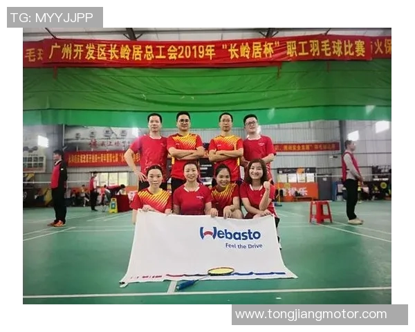 广州羽毛球队近期状态分析与表现评估探讨